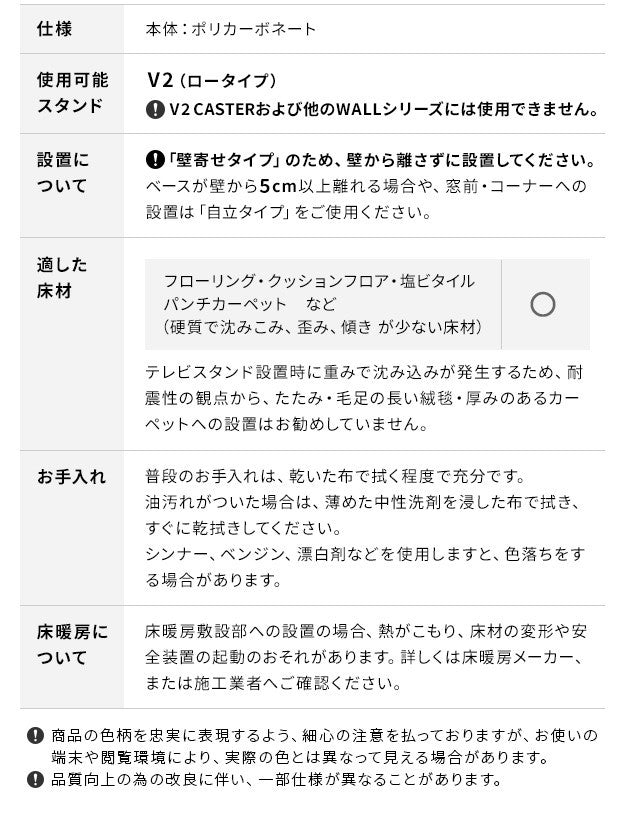 WALLインテリアテレビスタンドV2ロータイプ専用 ポリカーボネートフロアシート テレビ台 テレビスタンド 部品 パーツ フローリング 床保護パネル 床 シート 傷防止 キズ防止 汚れ防止 保護 WALLオプション mu-m0500249の画像