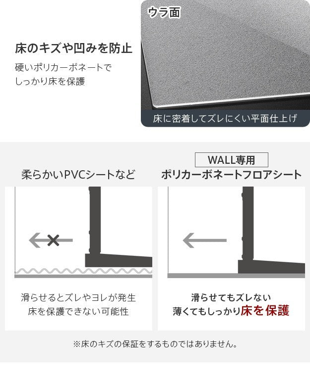 WALLインテリアテレビスタンドV2ハイタイプ専用 ポリカーボネートフロアシート テレビ台 テレビスタンド 部品 パーツ フローリング 床保護パネル 床 シート 傷防止 キズ防止 汚れ防止 保護 WALLオプション mu-m0500250の画像