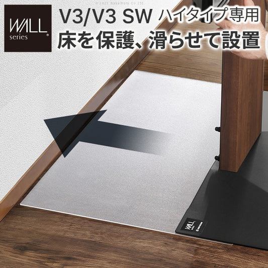 WALLインテリアテレビスタンドV3ハイタイプ専用 ポリカーボネートフロアシート テレビ台 テレビスタンド 部品 パーツ フローリング 床保護パネル 床 シート 傷防止 キズ防止 汚れ防止 保護 WALLオプション mu-m0500252の画像