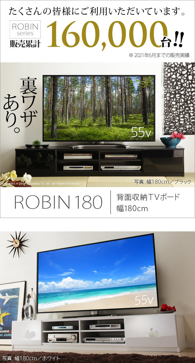 テレビ台 テレビボード リビングボード ローボード 背面収納TVボード 〔ロビン〕 幅180cm 北欧 モダン 鏡面キャスター付きテレビラックリビング収納 TV台 AVボード ウォールナット 茶 ホワイト 白 ブラック 黒 木目調 mu-m0600003