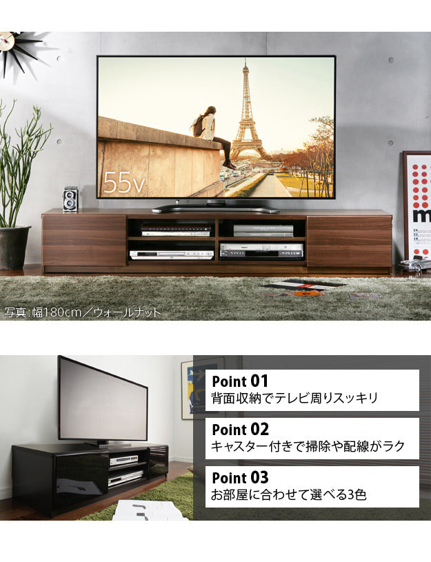 テレビ台 テレビボード リビングボード ローボード 背面収納TVボード 〔ロビン〕 幅180cm 北欧 モダン 鏡面キャスター付きテレビラックリビング収納 TV台 AVボード ウォールナット 茶 ホワイト 白 ブラック 黒 木目調 mu-m0600003