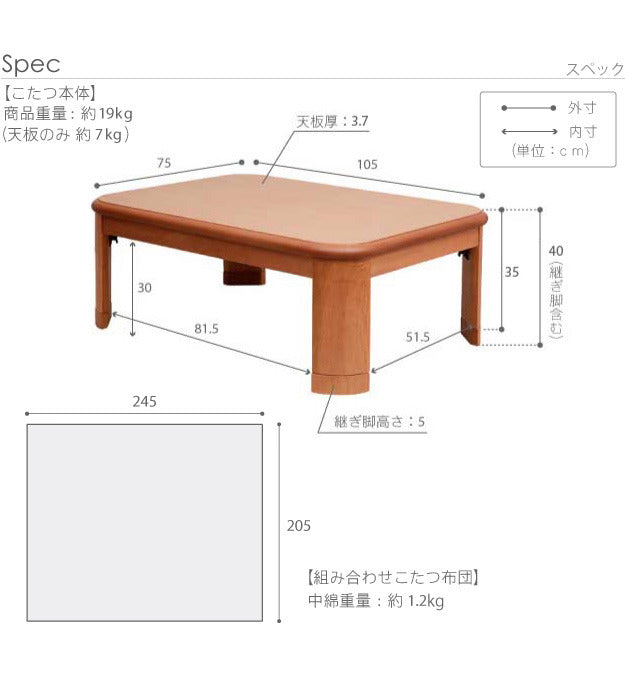 こたつ テーブル 国産 楢ラウンド折れ脚こたつ〔リラ〕 105×75cm+国産北欧柄こたつ布団 2点セット 長方形 日本製 北欧 おしゃれ 大判 あったか こたつ掛け布団 厚手 mu-n11100245