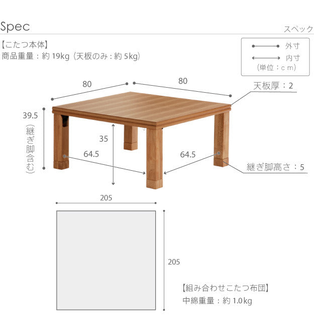 こたつ 正方形 楢天然木国産折れ脚こたつ ローリエ 80x80cm 日本製厚手カーテン生地の北欧柄こたつ布団セット こたつ布団セット 折脚 継ぎ脚 高さ調整 テーブル ローテーブル 炬燵 コタツ シンプル 天然木 木製 日本製 国産  mu-n11100267の画像