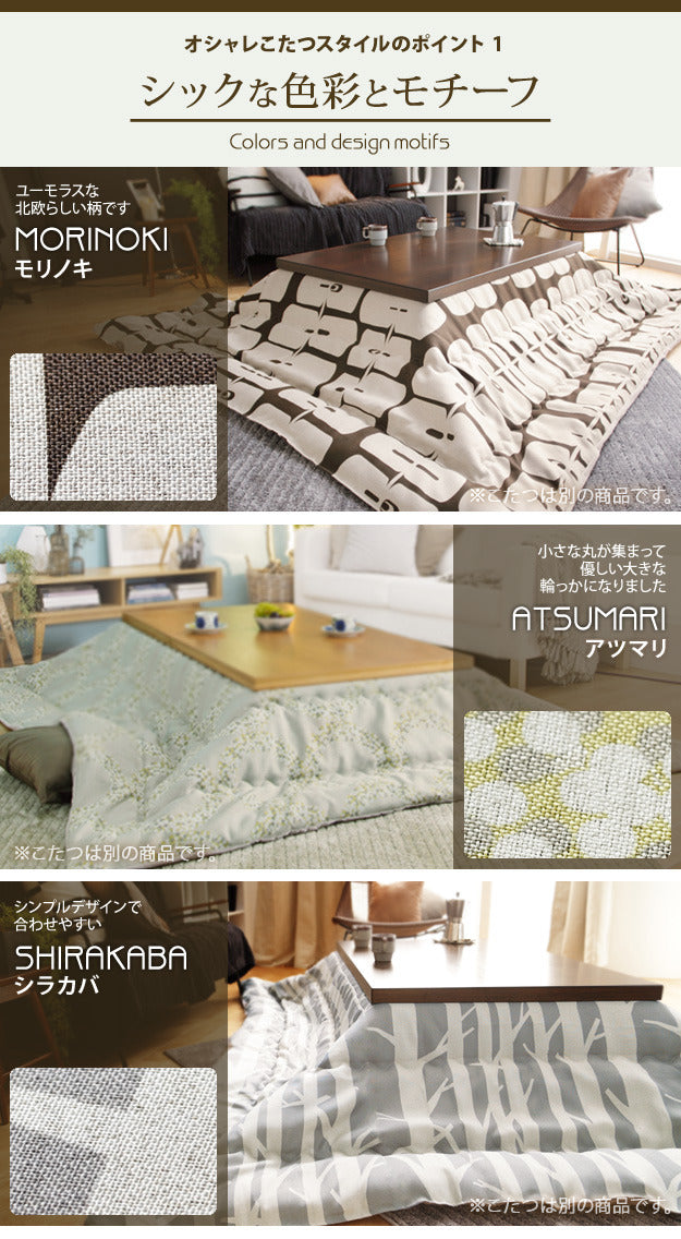 こたつ 正方形 楢天然木国産折れ脚こたつ ローリエ 80x80cm 日本製厚手カーテン生地の北欧柄こたつ布団セット こたつ布団セット 折脚 継ぎ脚 高さ調整 テーブル ローテーブル 炬燵 コタツ シンプル 天然木 木製 日本製 国産  mu-n11100267の画像