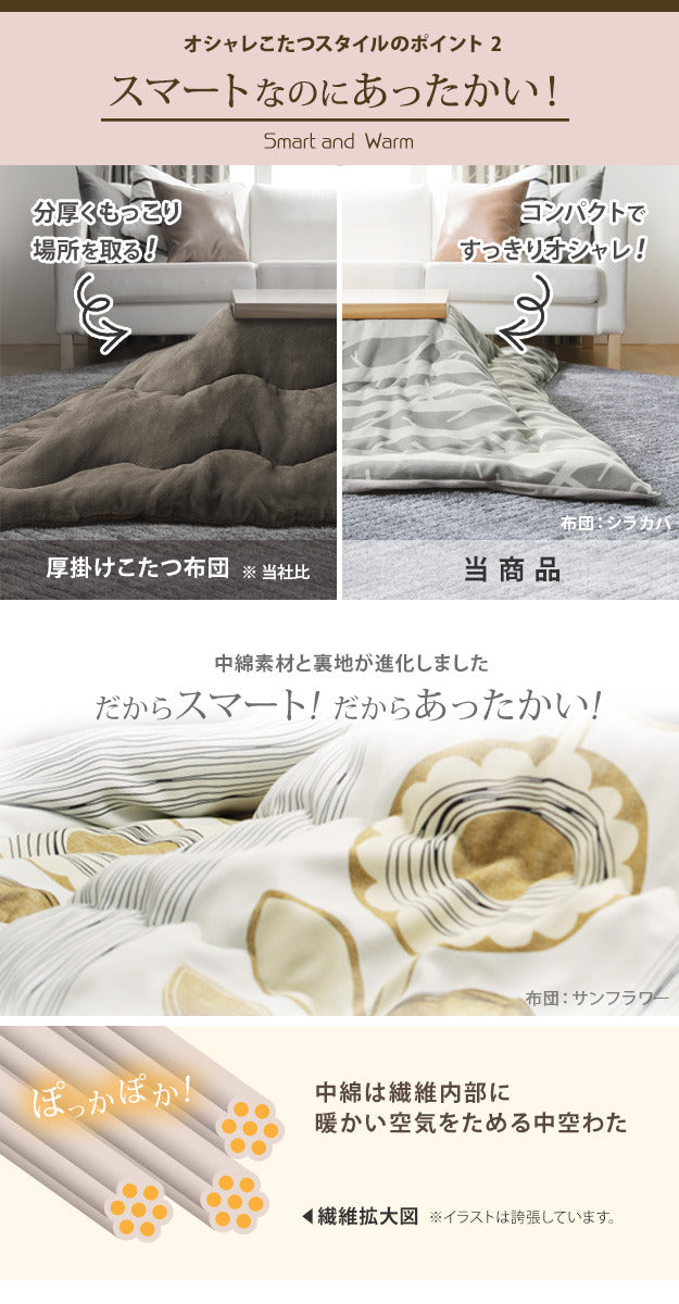 こたつ 長方形 楢天然木国産折れ脚こたつ ローリエ 105x75cm 日本製厚手カーテン生地の北欧柄こたつ布団セット こたつ布団セット 折脚 継ぎ脚 高さ調整 テーブル ローテーブル 炬燵 コタツ シンプル 天然木 木製 日本製 国産  mu-n11100270の画像