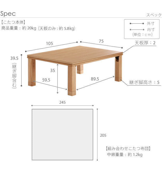 こたつ 長方形 楢天然木国産折れ脚こたつ ローリエ 105x75cm 日本製厚手カーテン生地の北欧柄こたつ布団セット こたつ布団セット 折脚 継ぎ脚 高さ調整 テーブル ローテーブル 炬燵 コタツ シンプル 天然木 木製 日本製 国産  mu-n11100270の画像