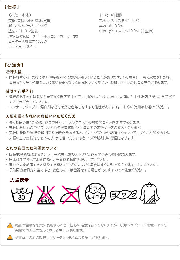 こたつ 長方形 楢天然木国産折れ脚こたつ ローリエ 105x75cm 日本製厚手カーテン生地の北欧柄こたつ布団セット こたつ布団セット 折脚 継ぎ脚 高さ調整 テーブル ローテーブル 炬燵 コタツ シンプル 天然木 木製 日本製 国産  mu-n11100270の画像