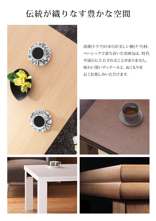 こたつ 長方形 楢天然木国産折れ脚こたつ ローリエ 105x75cm 日本製厚手カーテン生地の北欧柄こたつ布団セット こたつ布団セット 折脚 継ぎ脚 高さ調整 テーブル ローテーブル 炬燵 コタツ シンプル 天然木 木製 日本製 国産  mu-n11100270の画像