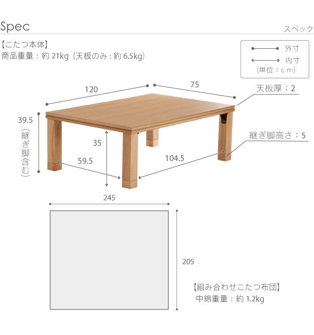 こたつ 長方形 楢天然木国産折れ脚こたつ ローリエ 120x75cm 日本製厚手カーテン生地の北欧柄こたつ布団セット こたつ布団セット 折脚 継ぎ脚 高さ調整 テーブル ローテーブル 炬燵 コタツ シンプル 天然木 木製 日本製 国産  mu-n11100273の画像