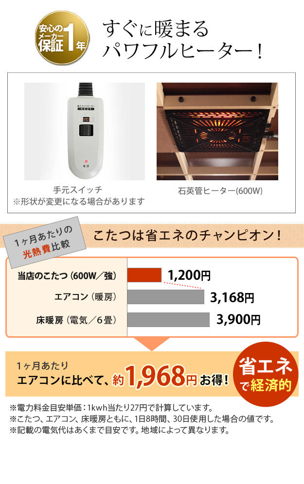 こたつ 長方形 楢天然木国産折れ脚こたつ ローリエ 120x75cm 日本製厚手カーテン生地の北欧柄こたつ布団セット こたつ布団セット 折脚 継ぎ脚 高さ調整 テーブル ローテーブル 炬燵 コタツ シンプル 天然木 木製 日本製 国産  mu-n11100273の画像
