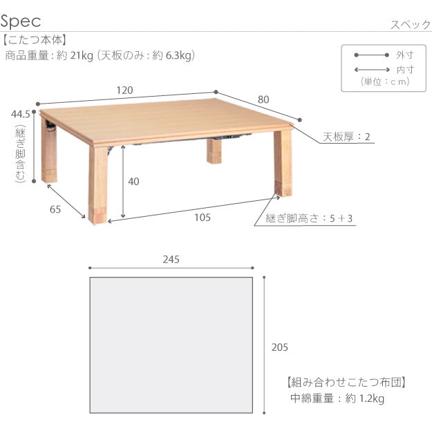 こたつ テーブル 国産 高さ4段階調節 折れ脚こたつ〔フラットローリエ〕 120×80cm+国産北欧柄こたつ布団 2点セット 継ぎ足 家具調 日本製 北欧 おしゃれ 大判 こたつ布団 厚手 mu-n11100373