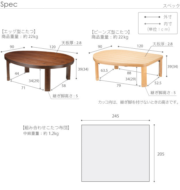 こたつ テーブル 国産 折脚フラットヒーターこたつ〔エッグ&ビーンズ〕120x90cm 国産 柄こたつ布団 2点セット ローテーブル リビングテーブル 木製 木目 天然木 ちゃぶ台 日本製 継ぎ脚 おしゃれ 大判 こたつ布団 厚手 テレワーク リモートワーク 在宅ワーク mu-n11100382