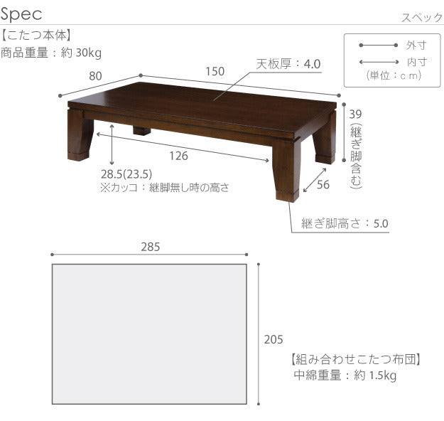 こたつ 長方形 大判サイズ モダンリビング継ぎ脚こたつ フラットディレット 150x80cm 日本製厚手カーテン生地の北欧柄こたつ布団セット フラットヒーター こたつ布団セット 高さ調整 テーブル ローテーブル 炬燵 モダン 天然木 木製 日本製   mu-n11100410の画像