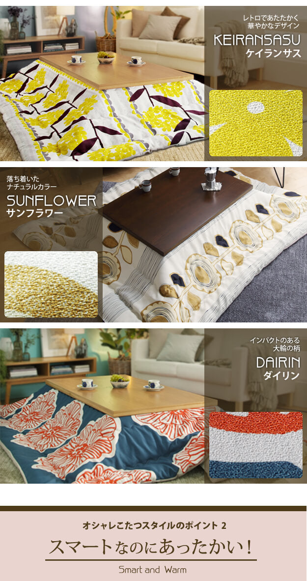 こたつ 長方形 大判サイズ モダンリビング継ぎ脚こたつ フラットディレット 150x80cm 日本製厚手カーテン生地の北欧柄こたつ布団セット フラットヒーター こたつ布団セット 高さ調整 テーブル ローテーブル 炬燵 モダン 天然木 木製 日本製   mu-n11100410の画像