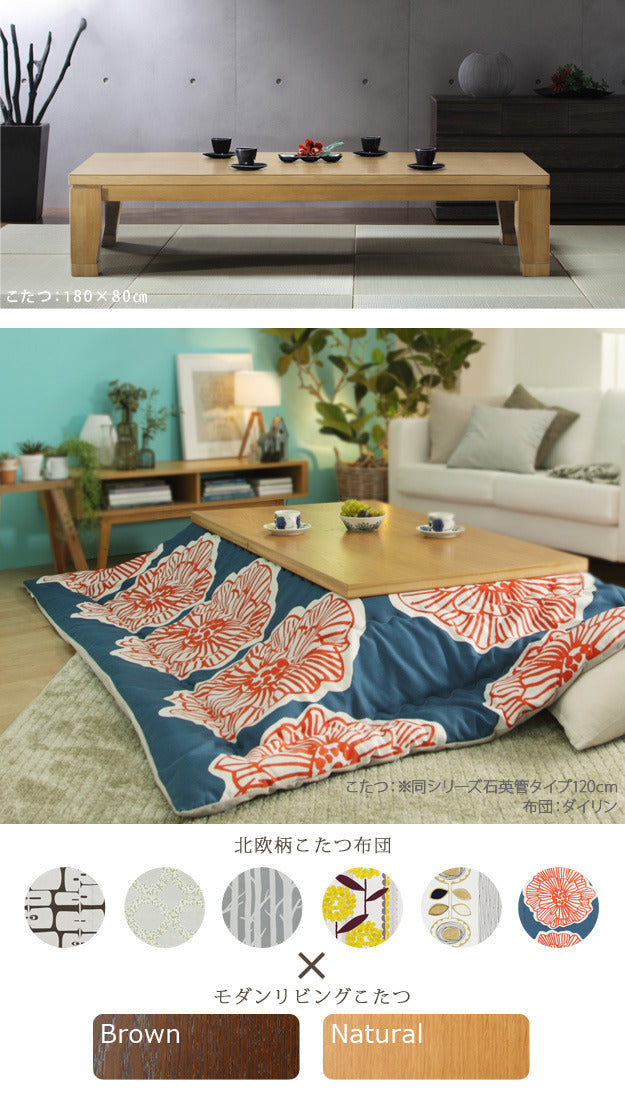 こたつ 長方形 大判サイズ モダンリビング継ぎ脚こたつ フラットディレット 180x80cm 日本製厚手カーテン生地の北欧柄こたつ布団セット フラットヒーター こたつ布団セット 高さ調整 テーブル ローテーブル 炬燵 モダン 天然木 木製 日本製   mu-n11100412の画像