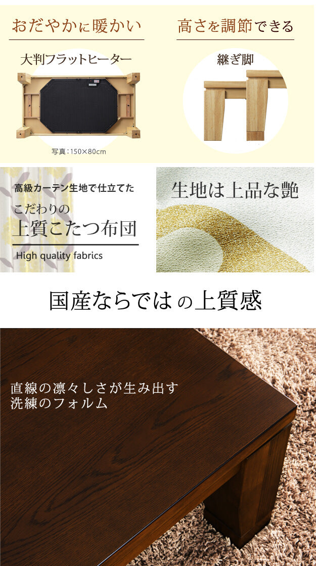 こたつ 長方形 大判サイズ モダンリビング継ぎ脚こたつ フラットディレット 180x80cm 日本製厚手カーテン生地の北欧柄こたつ布団セット フラットヒーター こたつ布団セット 高さ調整 テーブル ローテーブル 炬燵 モダン 天然木 木製 日本製   mu-n11100412の画像