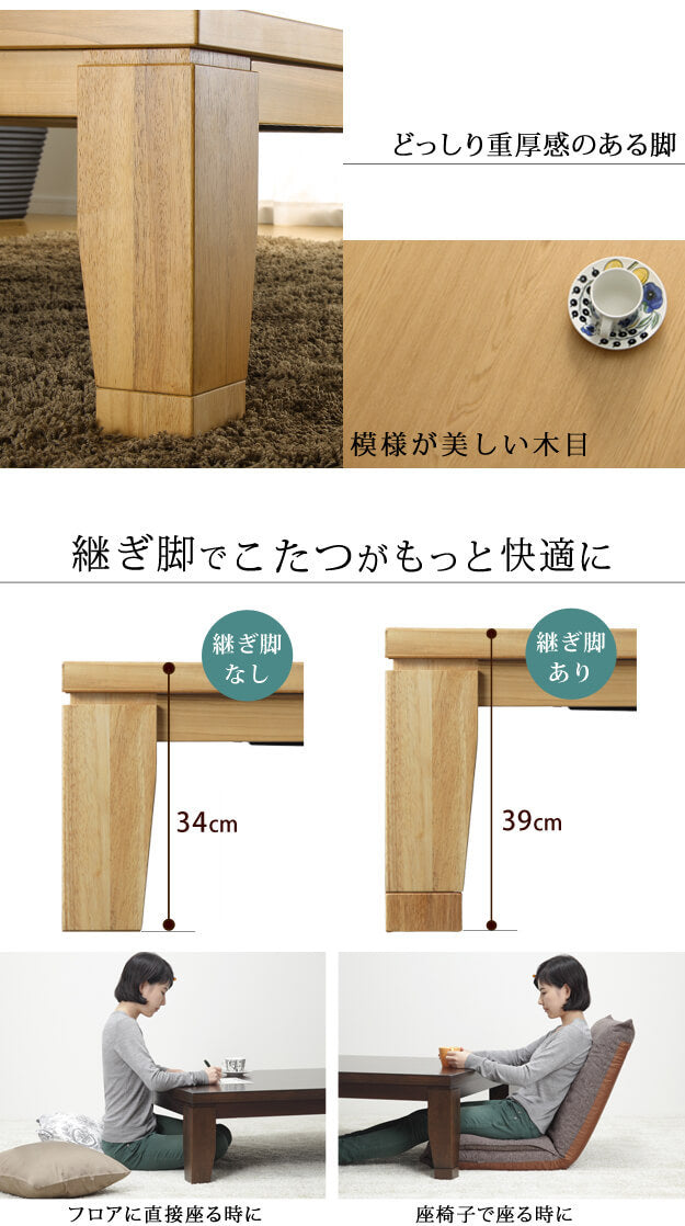 こたつ 長方形 大判サイズ モダンリビング継ぎ脚こたつ フラットディレット 180x80cm 日本製厚手カーテン生地の北欧柄こたつ布団セット フラットヒーター こたつ布団セット 高さ調整 テーブル ローテーブル 炬燵 モダン 天然木 木製 日本製   mu-n11100412の画像