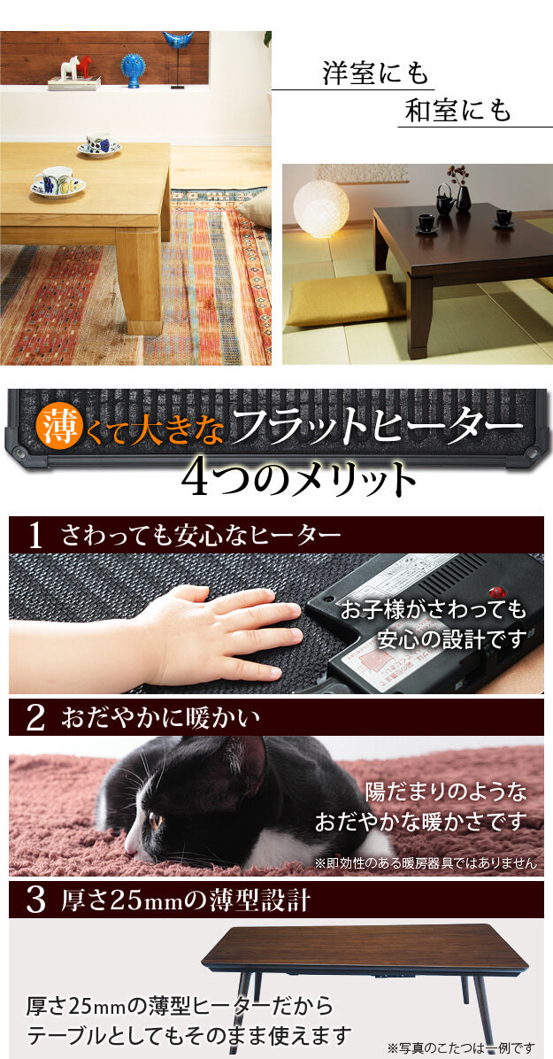 こたつ 長方形 大判サイズ モダンリビング継ぎ脚こたつ フラットディレット 180x80cm 日本製厚手カーテン生地の北欧柄こたつ布団セット フラットヒーター こたつ布団セット 高さ調整 テーブル ローテーブル 炬燵 モダン 天然木 木製 日本製   mu-n11100412の画像