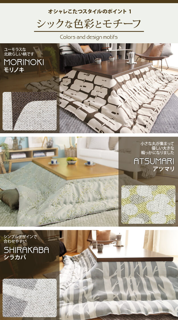 こたつ 長方形 大判サイズ モダンリビング継ぎ脚こたつ フラットディレット 180x80cm 日本製厚手カーテン生地の北欧柄こたつ布団セット フラットヒーター こたつ布団セット 高さ調整 テーブル ローテーブル 炬燵 モダン 天然木 木製 日本製   mu-n11100412の画像