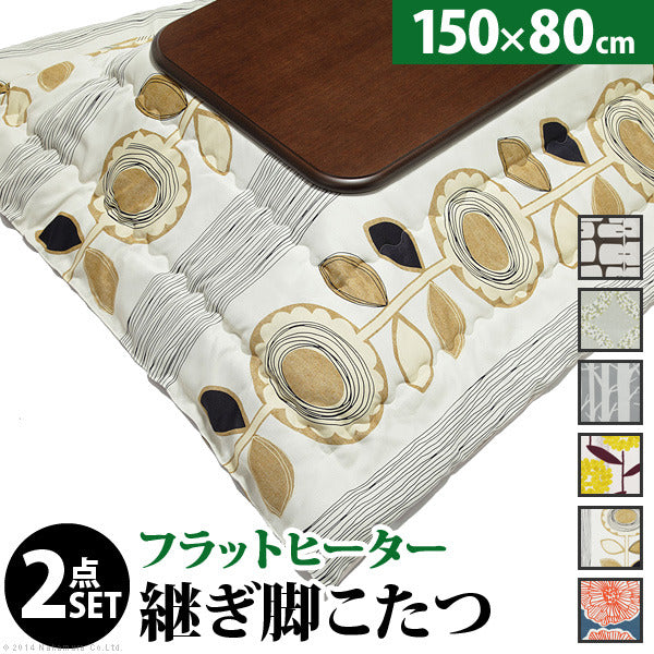 こたつ 長方形 大判サイズ 楢ラウンド折れ脚こたつ フラットリラ 150x80cm 日本製厚手カーテン生地の北欧柄こたつ布団セット フラットヒーター こたつ布団セット 継ぎ脚 角が丸い テーブル ローテーブル 炬燵 コタツ モダン 天然木 木製 日本製   mu-n11100414の画像