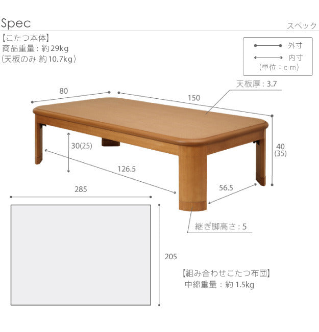 こたつ 長方形 大判サイズ 楢ラウンド折れ脚こたつ フラットリラ 150x80cm 日本製厚手カーテン生地の北欧柄こたつ布団セット フラットヒーター こたつ布団セット 継ぎ脚 角が丸い テーブル ローテーブル 炬燵 コタツ モダン 天然木 木製 日本製   mu-n11100414の画像