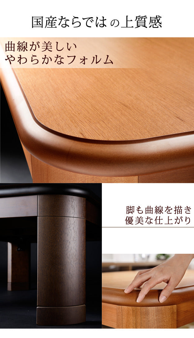 こたつ 長方形 大判サイズ 楢ラウンド折れ脚こたつ フラットリラ 150x80cm 日本製厚手カーテン生地の北欧柄こたつ布団セット フラットヒーター こたつ布団セット 継ぎ脚 角が丸い テーブル ローテーブル 炬燵 コタツ モダン 天然木 木製 日本製   mu-n11100414の画像