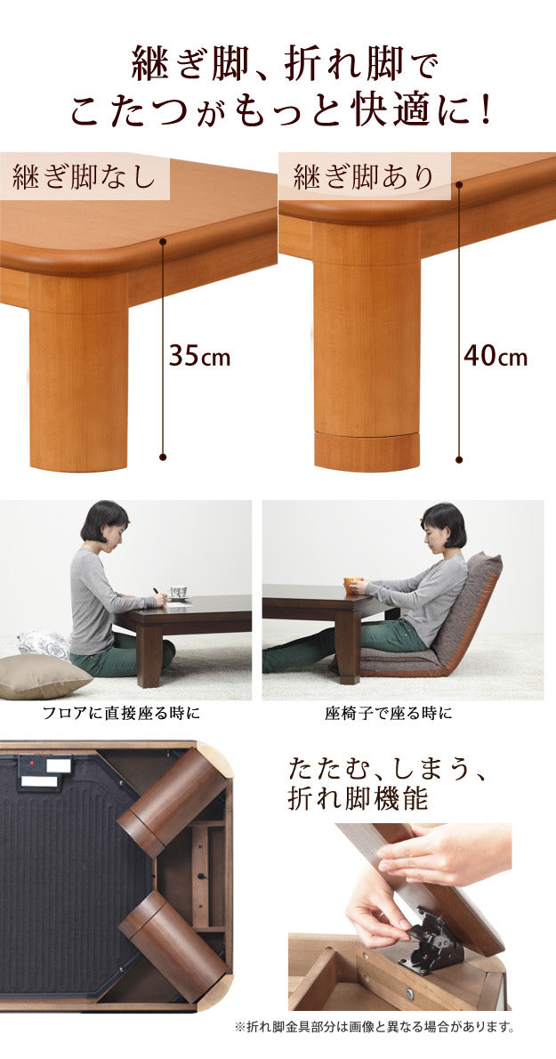 こたつ 長方形 大判サイズ 楢ラウンド折れ脚こたつ フラットリラ 180x80cm 日本製厚手カーテン生地の北欧柄こたつ布団セット フラットヒーター こたつ布団セット 継ぎ脚 角が丸い テーブル ローテーブル 炬燵 コタツ モダン 天然木 木製 日本製   mu-n11100416の画像