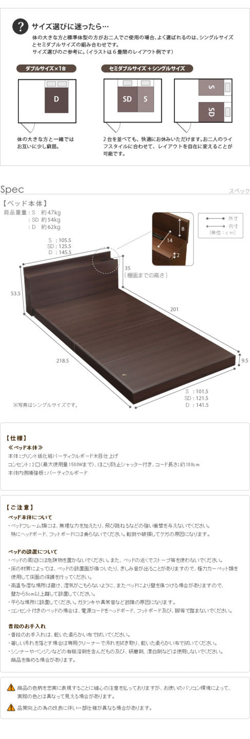 ベッド セミダブル ベッドフレーム フラットローベッド カルバン フラット セミダブル ベッドフレームのみ フレーム ローベッド フロア コンセント 宮付き 木目 木製 シンプル おしゃれ 一人暮らし mu-oi-3500041の画像