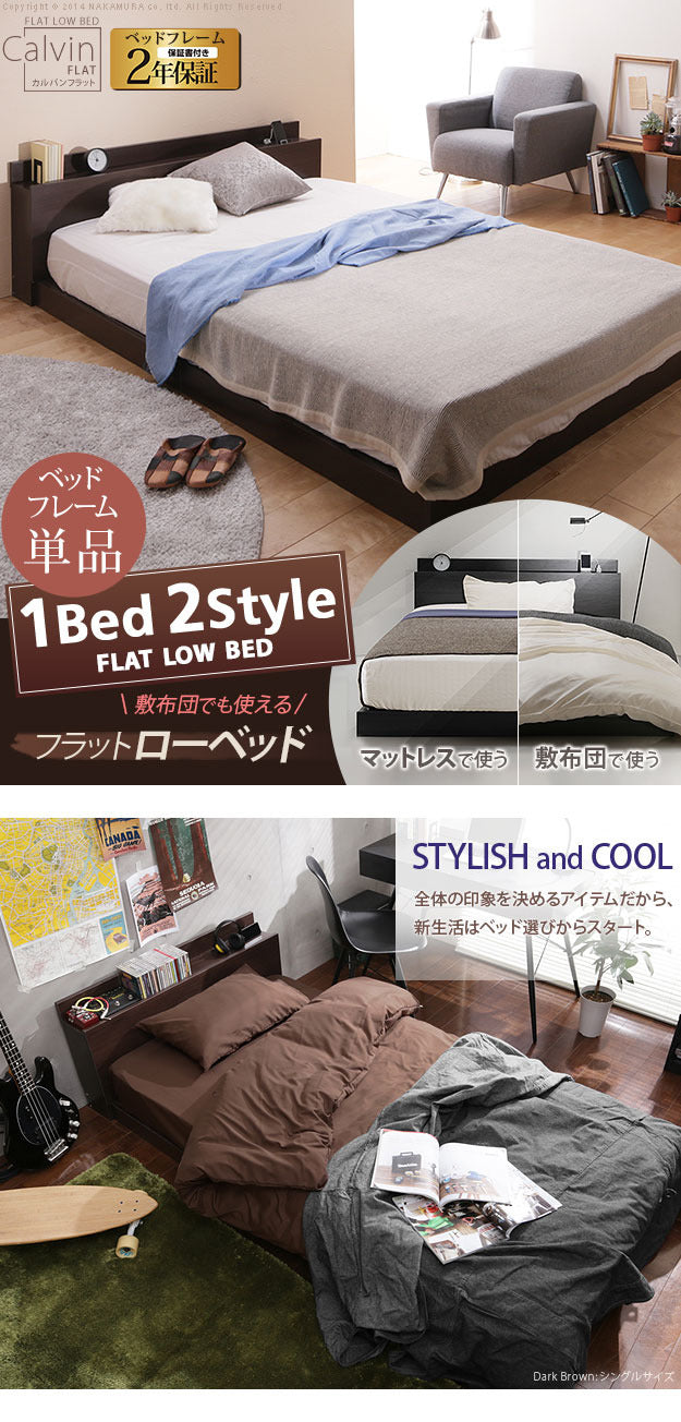 ベッド ダブル ベッドフレーム フラットローベッド カルバン フラット ダブル ベッドフレームのみ フレーム ローベッド フロア コンセント 宮付き 木目 木製 シンプル おしゃれ mu-oi-3500044の画像