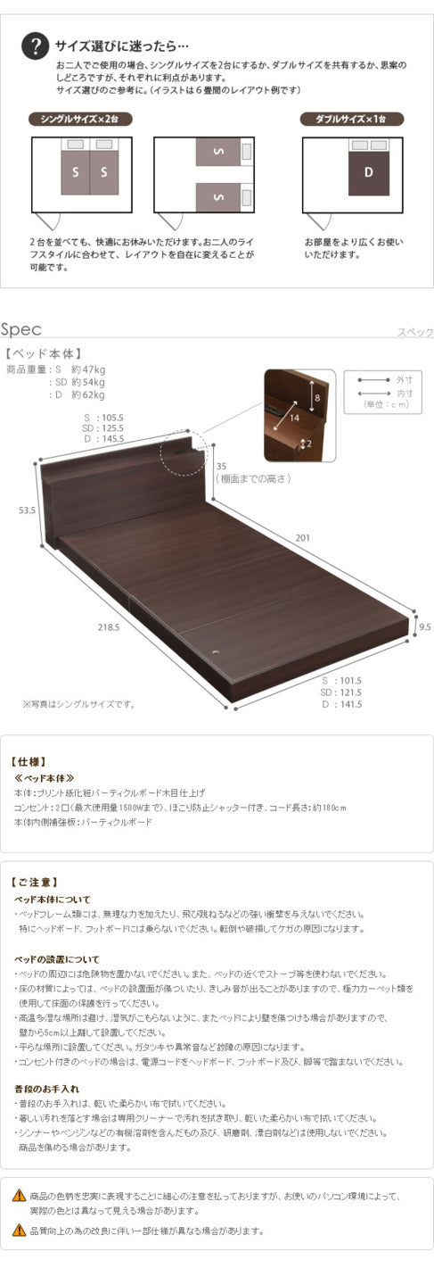 ベッド ダブル ベッドフレーム フラットローベッド カルバン フラット ダブル ベッドフレームのみ フレーム ローベッド フロア コンセント 宮付き 木目 木製 シンプル おしゃれ mu-oi-3500044の画像