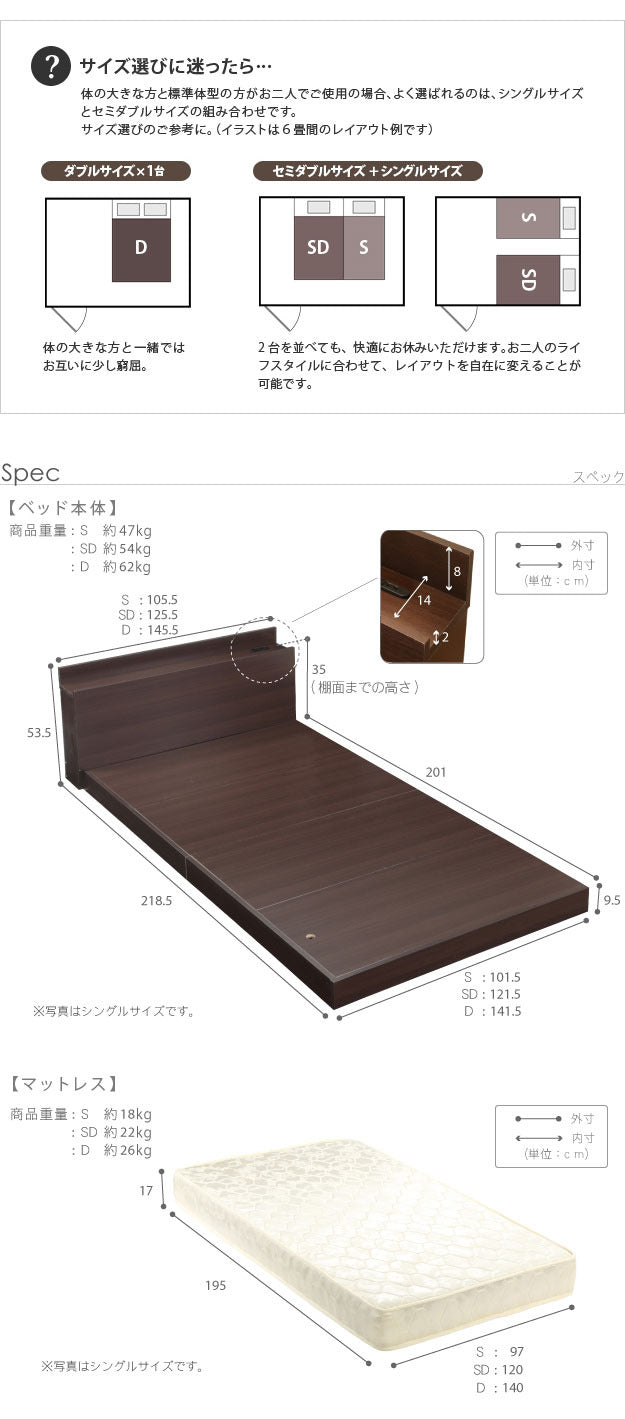 ベッド セミダブル ベッドフレーム フラットローベッド カルバン フラット セミダブル ポケットコイルスプリングマットレスセット フレーム ローベッド フロア コンセント 宮付き 木目 木製 シンプル おしゃれ 一人暮らし mu-oi-3500059の画像