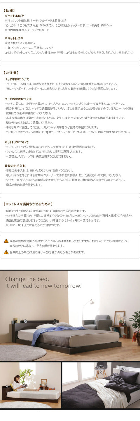 ベッド ダブル ベッドフレーム フラットローベッド カルバン フラット ダブル ポケットコイルスプリングマットレスセット フレーム ローベッド フロア コンセント 宮付き 木目 木製 シンプル おしゃれ mu-oi-3500062の画像