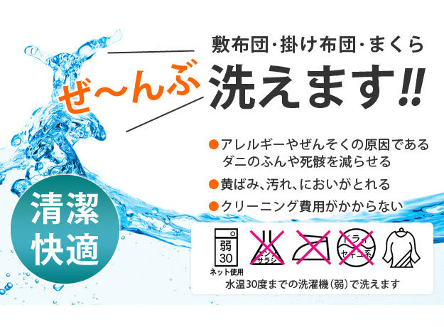 ベッド セミダブル 布団 セット 敷布団でも使えるフラットローベッド 〔カルバン フラット〕セミダブルサイズ+国産洗える布団3点セット ベッドフレーム ローベッド フロア コンセント 宮付き 木目 木製 洗える 日本製 軽量 掛け布団 敷き布団 おしゃれ mu-oi-3500547