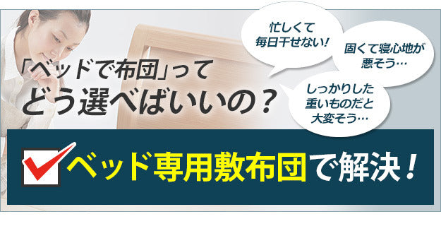 ベッド ダブル 布団 セット 敷布団でも使えるフラットローベッド 〔カルバン フラット〕ダブルサイズ+国産3層敷布団セット フレーム フロア コンセント 宮付き 木目 木製 敷き布団 日本製 防ダニ 抗菌 防臭 吸汗 速乾 軽量 マットレス不要 シンプル おしゃれ mu-oi-3500577