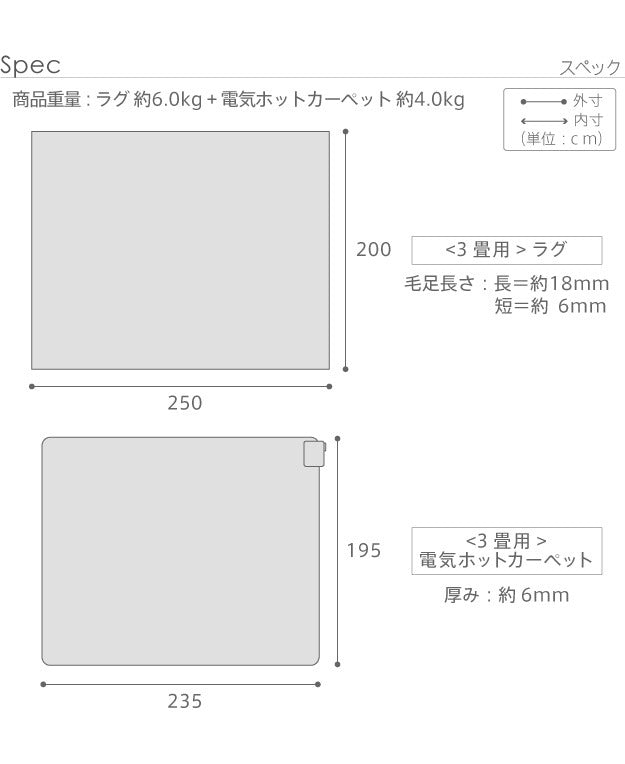 ホットカーペット カバー 洗える ミックスカラーホットカーペット・カバー 〔ルーナ〕 3畳（250x200cm）+ホットカーペット本体セット 長方形 3畳 三畳 北欧 モダン シンプル 無地 ミックスシャギー 滑り止め ラグ 防ダニ 電気カーペット あったか mu-s33100256