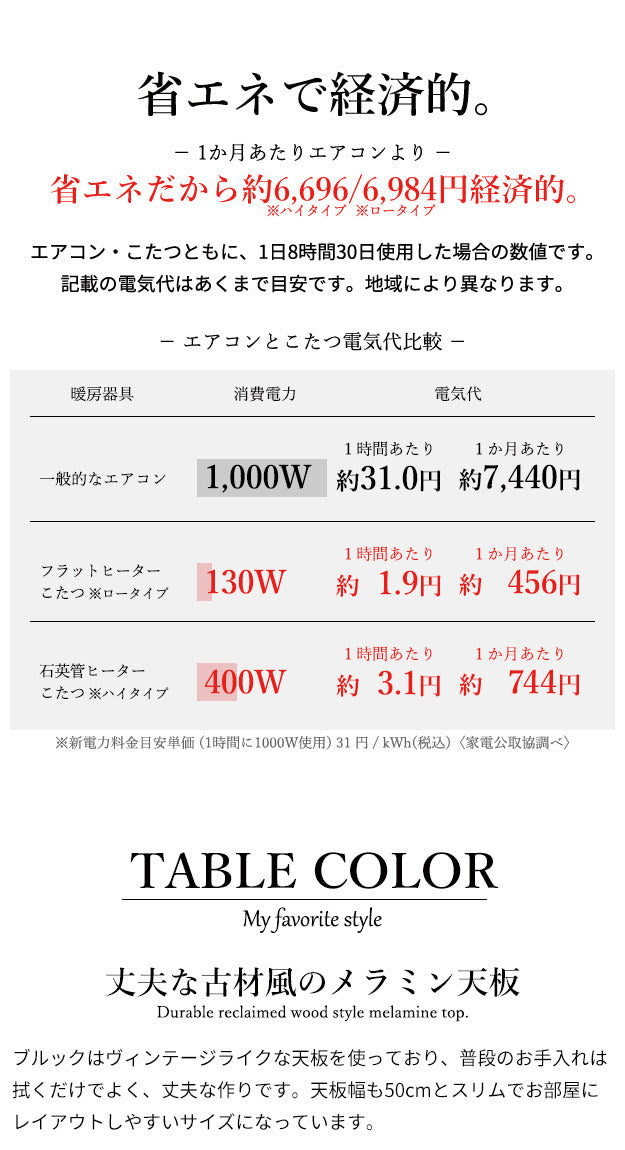 こたつ テーブル おしゃれ 古材風アイアンこたつテーブル〔ブルック〕100x50cm コタツ 炬燵 長方形 古材 フラットヒーター ヴィンテージ レトロ ブルックリン アイアン 鉄 テレワーク リモートワーク 在宅ワーク mu-t0700007