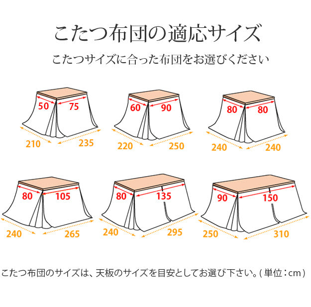 こたつ布団 正方形 省スペース 省スペースお手入れラクラクダイニングこたつ用掛布団-ブランチ 80x80cmこたつ用 240x240cm 保温 掛け布団 かけふとん コタツ 炬燵 こたつぶとん ハイタイプ ダイニングテーブル しじら織り  mu-u0100001