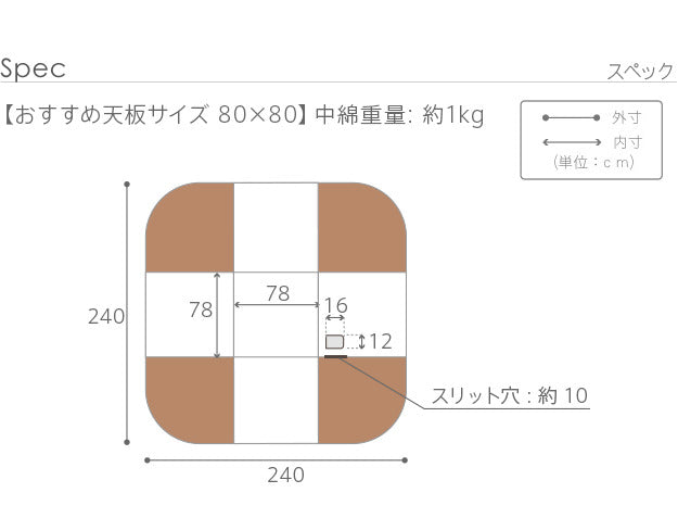 こたつ布団 正方形 省スペース 省スペースお手入れラクラクダイニングこたつ用掛布団-ブランチ 80x80cmこたつ用 240x240cm 保温 掛け布団 かけふとん コタツ 炬燵 こたつぶとん ハイタイプ ダイニングテーブル しじら織り  mu-u0100001