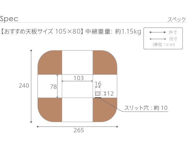 こたつ布団 長方形 省スペース 省スペースお手入れラクラクダイニングこたつ用掛布団-ブランチ 105x80cmこたつ用 265x240cm 保温 掛け布団 かけふとん コタツ 炬燵 こたつぶとん ハイタイプ ダイニングテーブル しじら織り  mu-u0100002