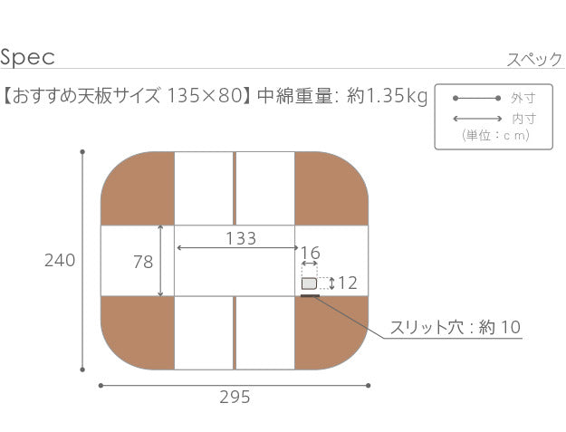 こたつ布団 長方形 省スペース 省スペースお手入れラクラクダイニングこたつ用掛布団-ブランチ 135x80cmこたつ用 295x240cm 保温 掛け布団 かけふとん コタツ 炬燵 こたつぶとん ハイタイプ ダイニングテーブル しじら織り  mu-u0100003