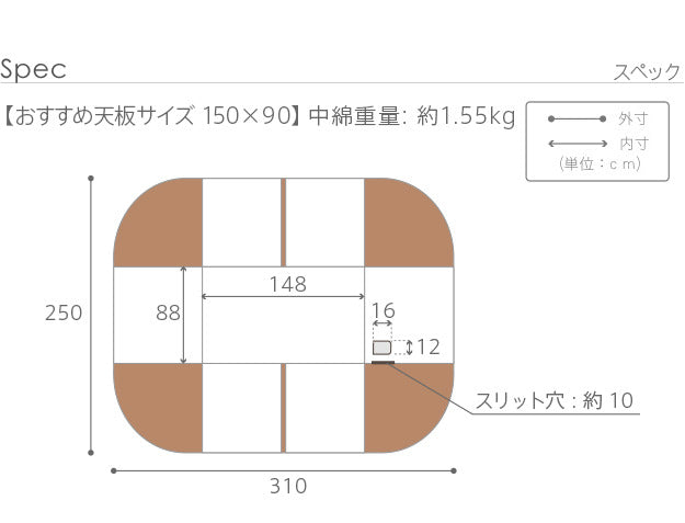 こたつ布団 長方形 省スペース 省スペースお手入れラクラクダイニングこたつ用掛布団-ブランチ 150x90cmこたつ用 310x250cm 保温 掛け布団 かけふとん コタツ 炬燵 こたつぶとん ハイタイプ ダイニングテーブル しじら織り  mu-u0100004