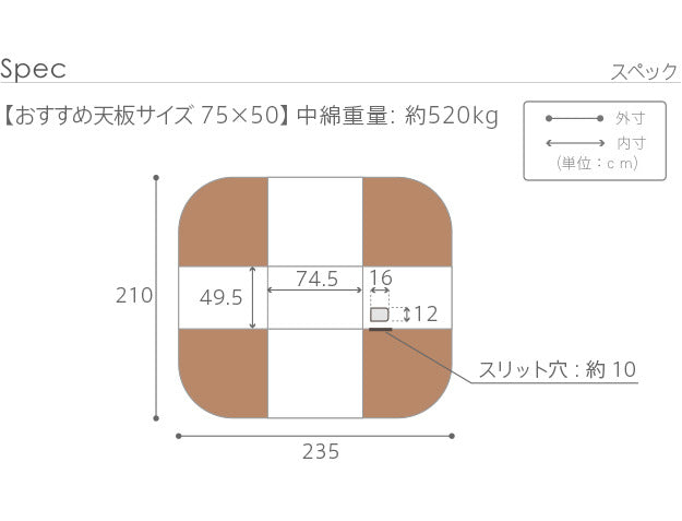 こたつ布団 長方形 省スペース 省スペースお手入れラクラクダイニングこたつ用掛布団-ブランチ 75x50cmデスク型ハイタイプこたつ用 235x210cm 保温 掛け布団 かけふとん コタツ 炬燵 こたつぶとん デスク しじら織り  mu-u0100008