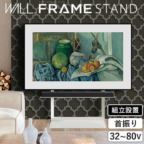 組立設置付き WALLインテリアテレビスタンド FRAMESTAND 32?80v対応 フレームスタンド 壁寄せ ロータイプ 自立型 左右首振り 高さ調節 テレビ台 TVスタンド 背面収納 コード収納 ホワイト 白 ブラック 黒 ウォールナット ブラウン おしゃれ 震度7耐震 mu-wktv45の画像