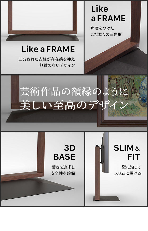 組立設置付き WALLインテリアテレビスタンド FRAMESTAND 32?80v対応 フレームスタンド 壁寄せ ロータイプ 自立型 左右首振り 高さ調節 テレビ台 TVスタンド 背面収納 コード収納 ホワイト 白 ブラック 黒 ウォールナット ブラウン おしゃれ 震度7耐震 mu-wktv45の画像