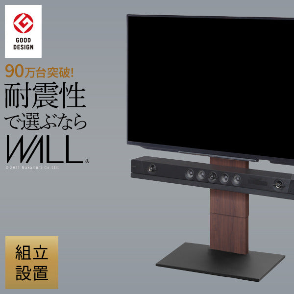 組立設置付き WALLインテリアテレビスタンドV2 ロータイプ 32~60v対応 壁寄せテレビ台 テレビボード TVスタンド 背面収納 コード収納 ホワイト 白 ブラック 黒 ウォールナット ブラウン 震度7耐震試験済み グッドデザイン賞受賞 mu-wktva5の画像