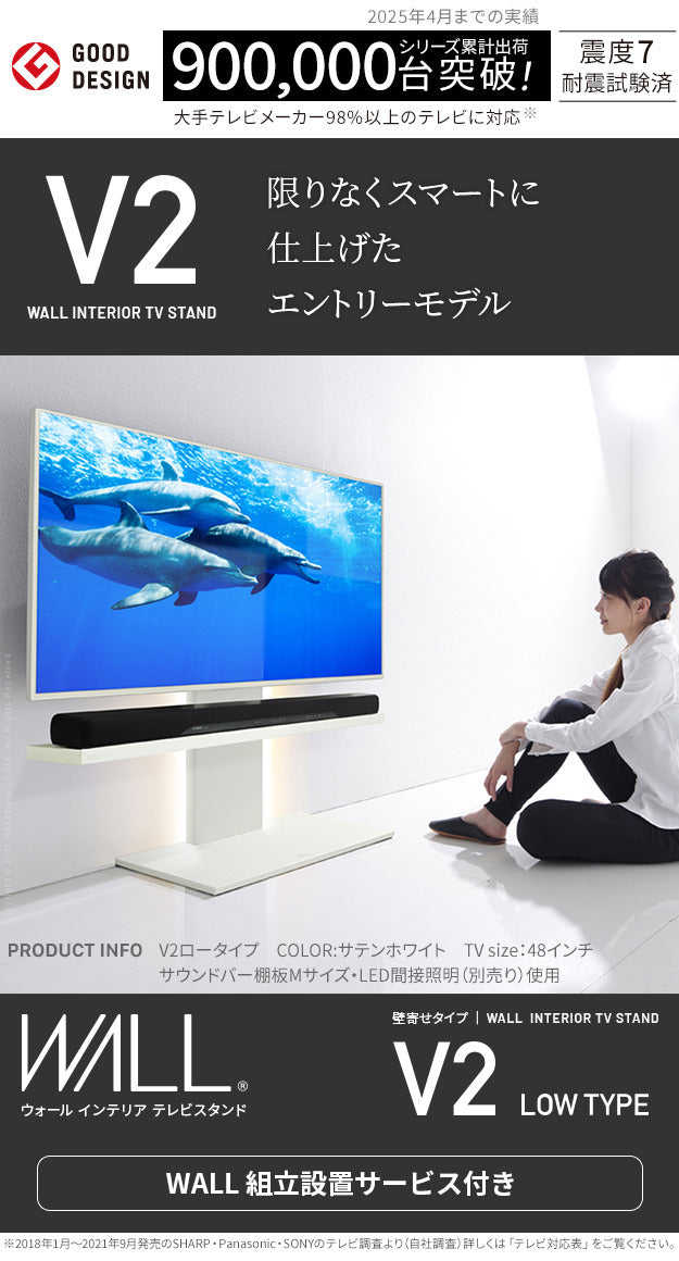 組立設置付き WALLインテリアテレビスタンドV2 ロータイプ 32~60v対応 壁寄せテレビ台 テレビボード TVスタンド 背面収納 コード収納 ホワイト 白 ブラック 黒 ウォールナット ブラウン 震度7耐震試験済み グッドデザイン賞受賞 mu-wktva5の画像
