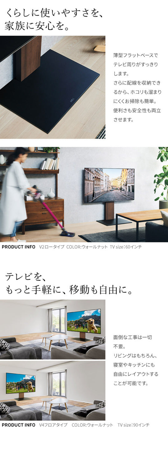 組立設置付き WALLインテリアテレビスタンドV2 ロータイプ 32~60v対応 壁寄せテレビ台 テレビボード TVスタンド 背面収納 コード収納 ホワイト 白 ブラック 黒 ウォールナット ブラウン 震度7耐震試験済み グッドデザイン賞受賞 mu-wktva5の画像