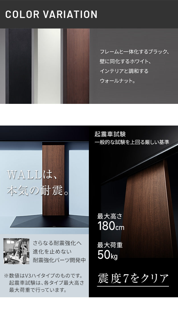 組立設置付き WALLインテリアテレビスタンドV2 ロータイプ 32~60v対応 壁寄せテレビ台 テレビボード TVスタンド 背面収納 コード収納 ホワイト 白 ブラック 黒 ウォールナット ブラウン 震度7耐震試験済み グッドデザイン賞受賞 mu-wktva5の画像