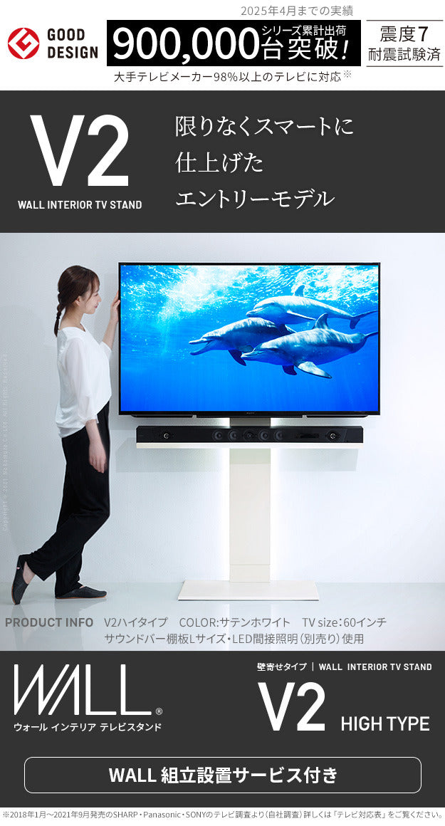 組立設置付き WALLインテリアテレビスタンドV2 ハイタイプ 32~60v対応 壁寄せテレビ台 テレビボード TVスタンド 背面収納 コード収納 ホワイト 白 ブラック 黒 ウォールナット ブラウン 震度7耐震試験済み グッドデザイン賞受賞 mu-wktva6の画像