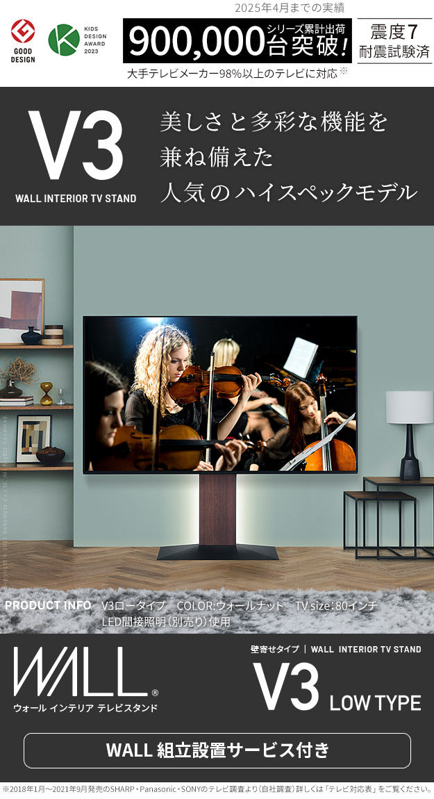 組立設置付き グッドデザイン賞受賞 テレビ台 WALLインテリアテレビスタンドV3 ロータイプ 32?80v対応 壁寄せテレビ台 TVスタンド 背面収納 コード収納 ホワイト 白 ブラック 黒 ウォールナット ブラウン ナチュラル 木目 震度7耐震試験済み EQUALS イコールズ mu-wktvb5の画像